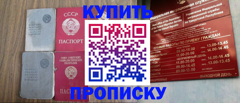 временная регистрация для всех в Саянске