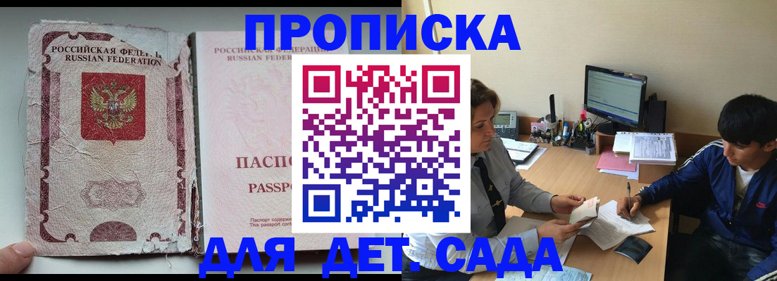 прописка для кредита в Саянске